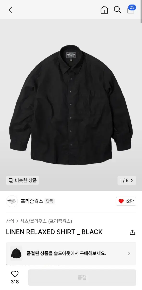 프리즘웍스 린넨셔츠 블랙 LINEN RELAXED SHIRT_ BLACK